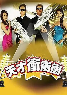 声入人心3